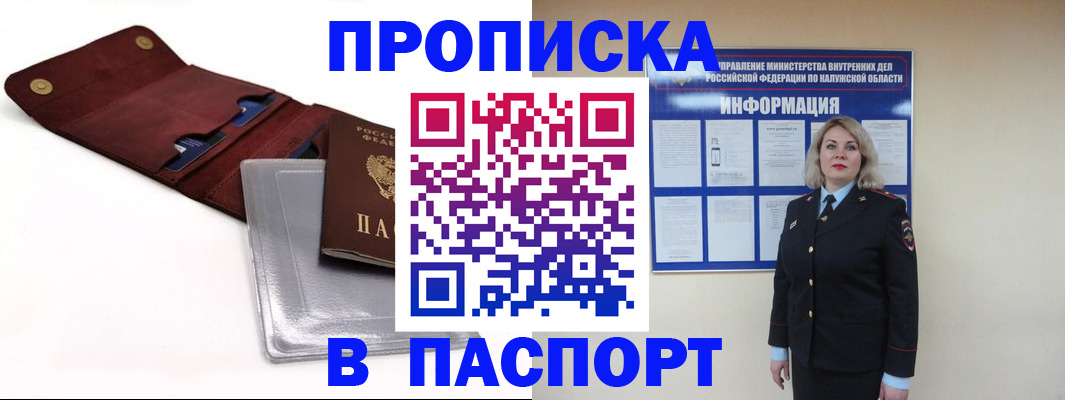 временная прописка в Чистополье