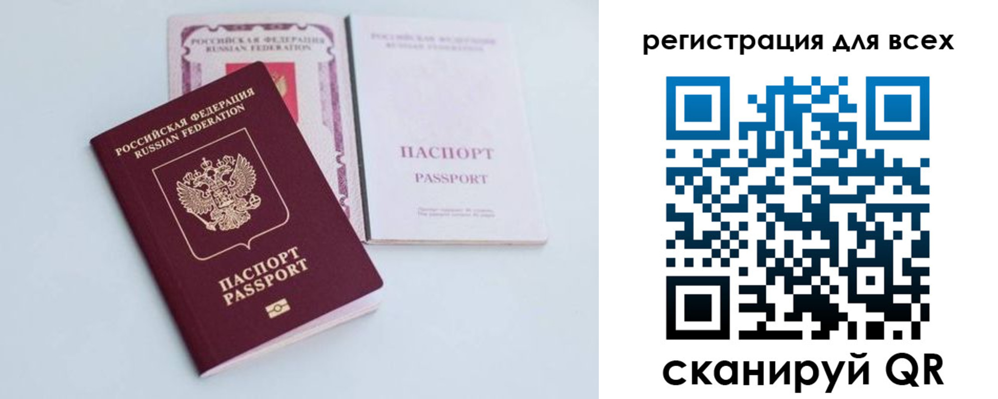 прописка ребенка в Чистополье