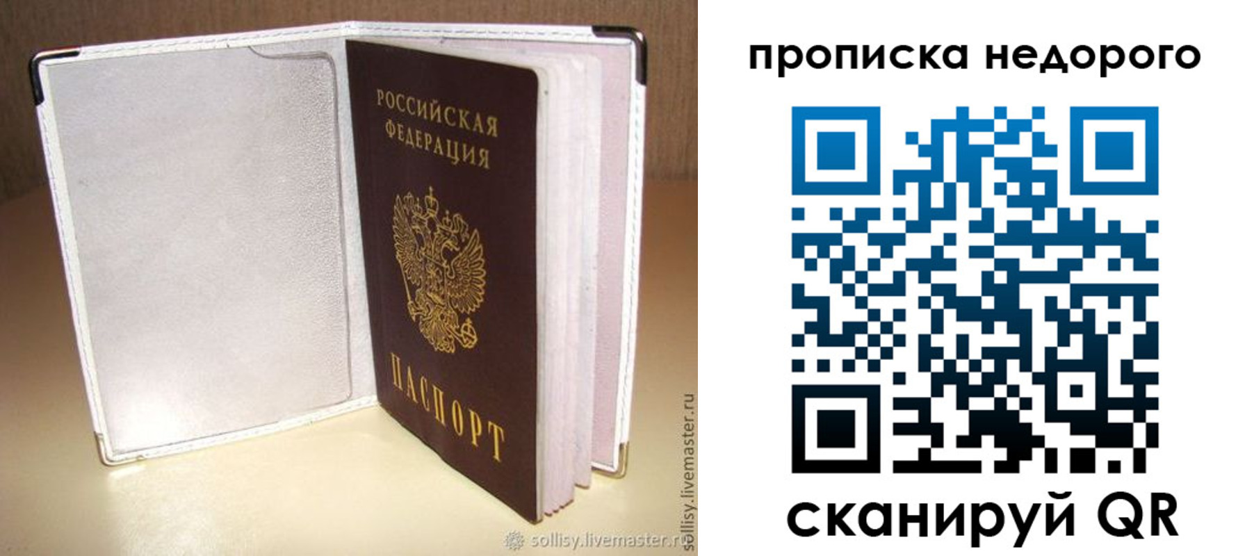 прописка для военкомата в Чистополье