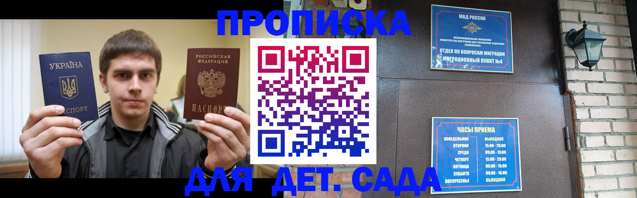 прописка в Чистополье