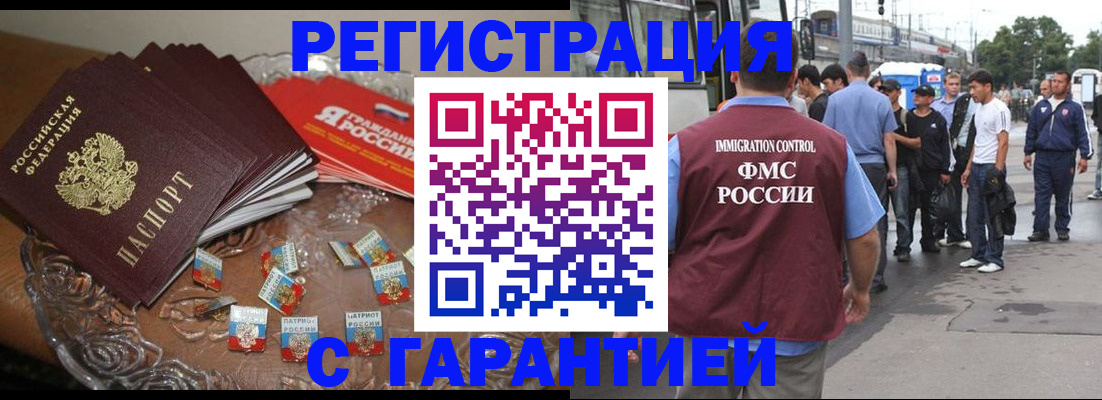 прописка паспорт в Чистополье