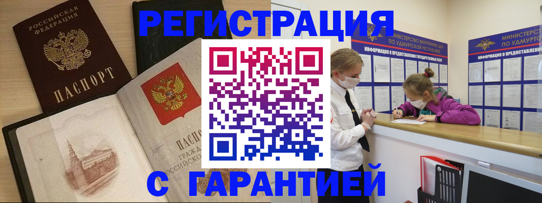 временная регистрация госуслуги в Чистополье